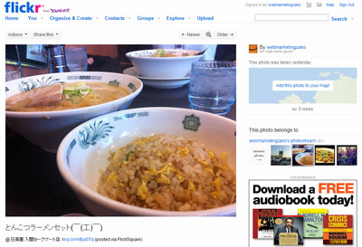 flicksquare9 Flickrに自動投稿