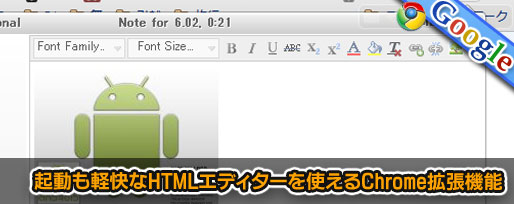 notebook-pro 起動も軽快なHTMLエディターを使えるChrome拡張機能