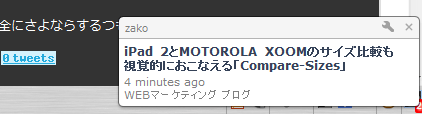 デスクトップ通知