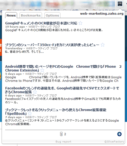 新着記事を表示