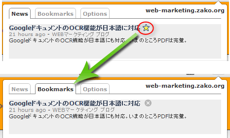 お気に入り