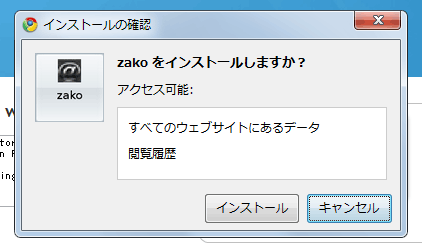 インストールダイヤログボックス