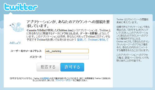 TwitterのOAuth