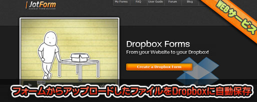 dropbox-form フォームからアップロードしたファイルをDropboxに自動保存