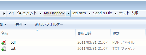 dropbox-form3 ファイルの保存場所2