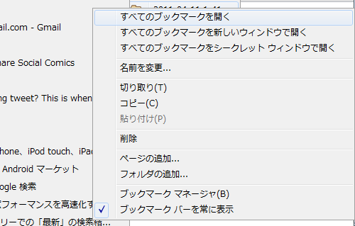 save-tabs4 すべてのタブを開く