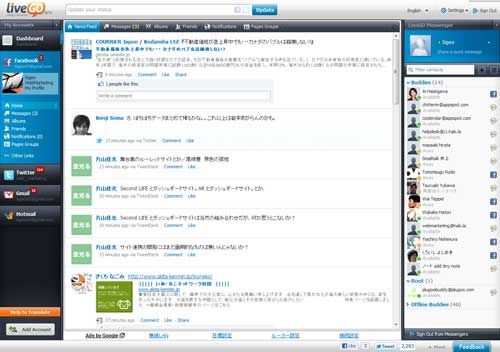 livego3 複数のソーシャルメディア