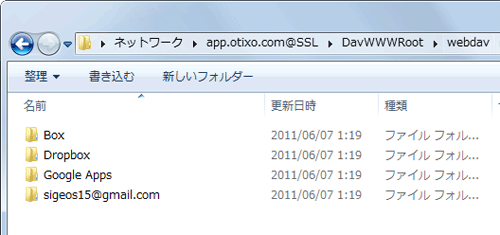 ネットワークドライブで表示
