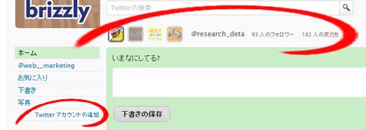 Twitter の複数アカウント切替がラクラク