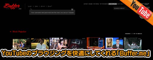 YouTubeのブラウジングを快適にしてくれる「Buffer.me」