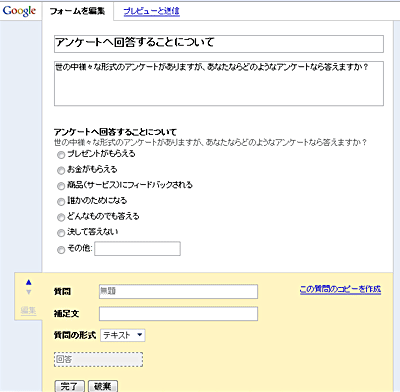 Create-a-form-3.gif