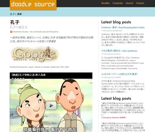 ロゴに関連する情報もまとめている