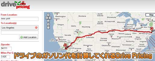ガソリン高騰の今こそ日本に必要なサービス