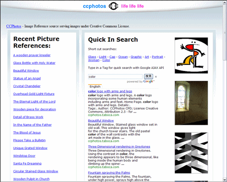 Google-AJAX-Search-API活用サンプル