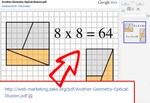 PDFリンクをクリックするとGoogle ビューワーで開くことが出来る。