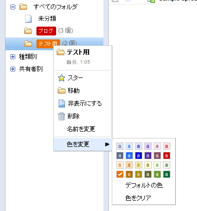 Google-Docs-color-2.gif
