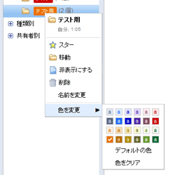Googleドキュメントにもカラーラベル機能