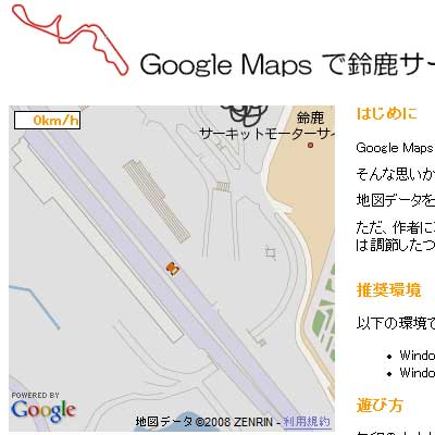 Google-Maps-Racing-Game.jpg