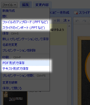Google-Presentations2.gif