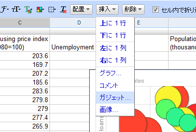 Google-Spreadsheets-Gadgets.gif