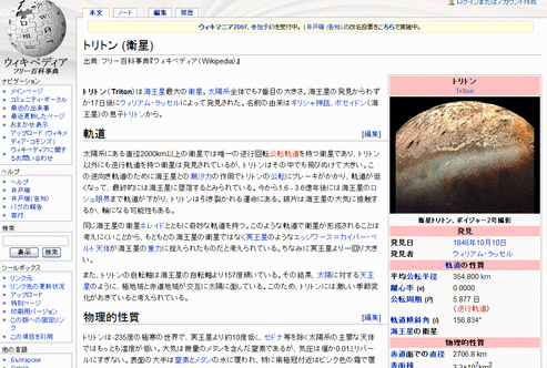 Wikipediaへリンク