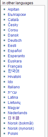 左サイドバーの”In other languages”から日本語を選択