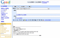 Gmailのメール作成画面