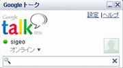 Google Talk