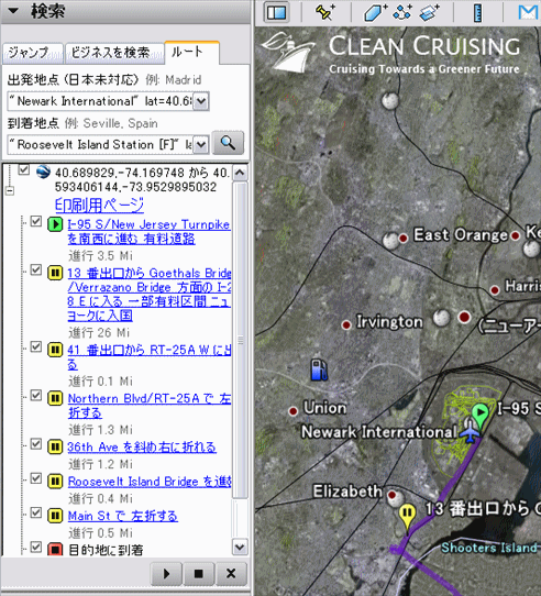 ニューヨークのGoogle EarthにもGoogle MapsとGoogleトランジット