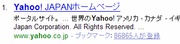 Yahoo、ついにソーシャル検索始動！？Yahoo検索とYahooブックマークと連動