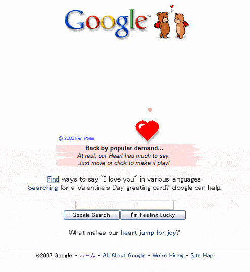 Google　ハートサーチ