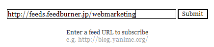 テキストボックスにRSSフィードのURLを貼り付け”Submit”ボタンを押す