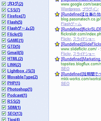 Googleブックマークの画面
