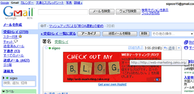 Hyplet-gmail.gif