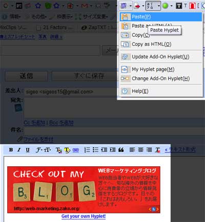 Hyplet-gmail2.jpg