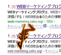 Google検索結果を使いやすくカスタマイズ