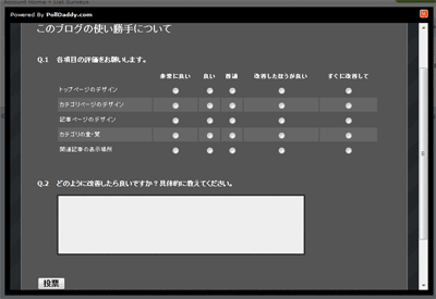 複数の質問を設定可能