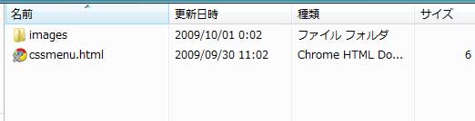 ダウンロードした画像とHTMLファイル