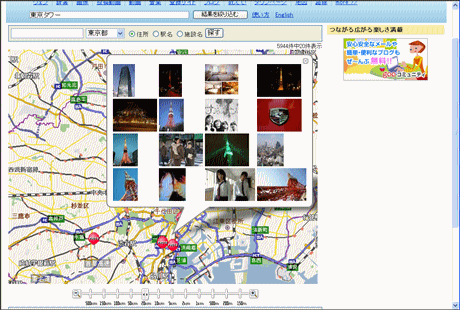 「地図で画像検索」東京タワーの結果