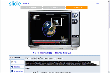 レトロなテレビでYouTubeを見るSkinFlix
