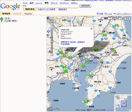 Google Mapが配布する天気予報ガジェット