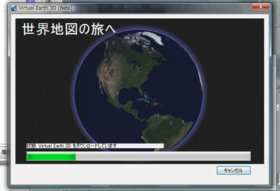 Virtual-Earth-3D-2.jpg
