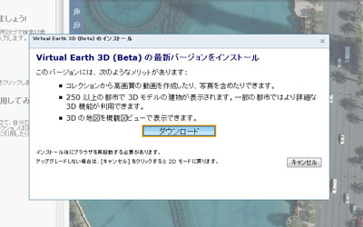 Virtual-Earth-3D.jpg