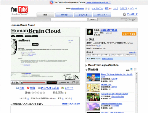 YouTube-Cleaner-before.gif