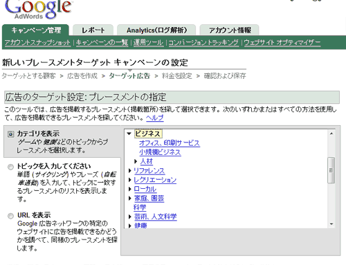 adsense-target1.gif