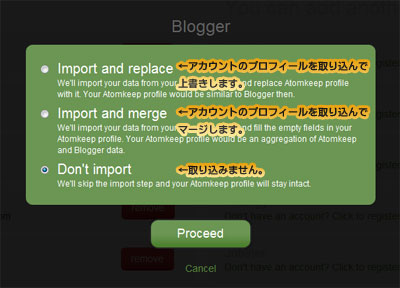 atomkeepでのアカウント追加