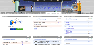 ferret-keyword-igoogle.gif