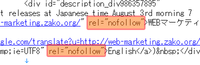 flickr-nofollow-description.gif