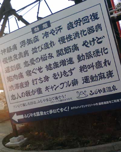 fujikyu-kounou.jpg