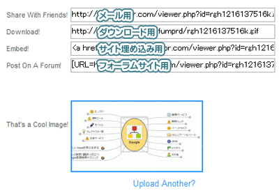 画像埋め込み手順